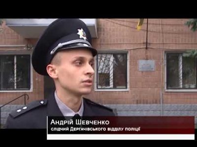 harkivshhina politsiya harkivshh