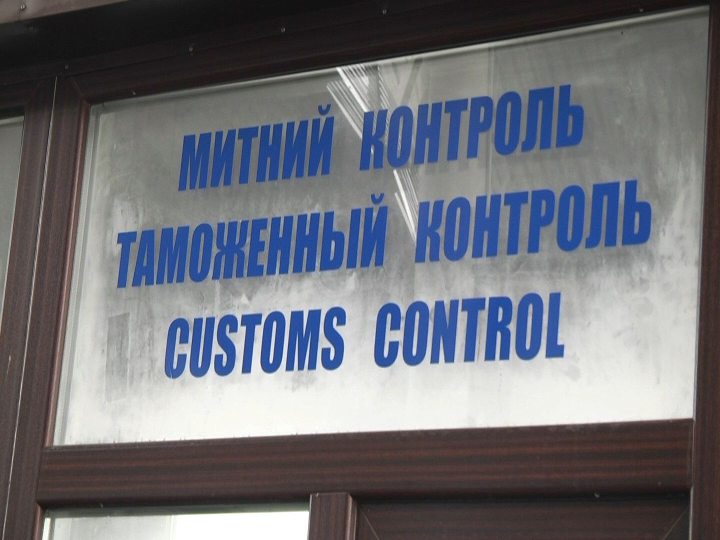 биометрический контроль, Отпечатки пальцев, Государственная пограничная служба ..., иностранные граждане, новости Харькова, пересечение границы новые правила, пограничники, Харьковский пограничный отряд