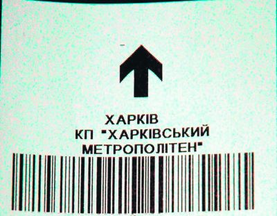 На метрополітен у Харкові банки дають 320 млн євро
