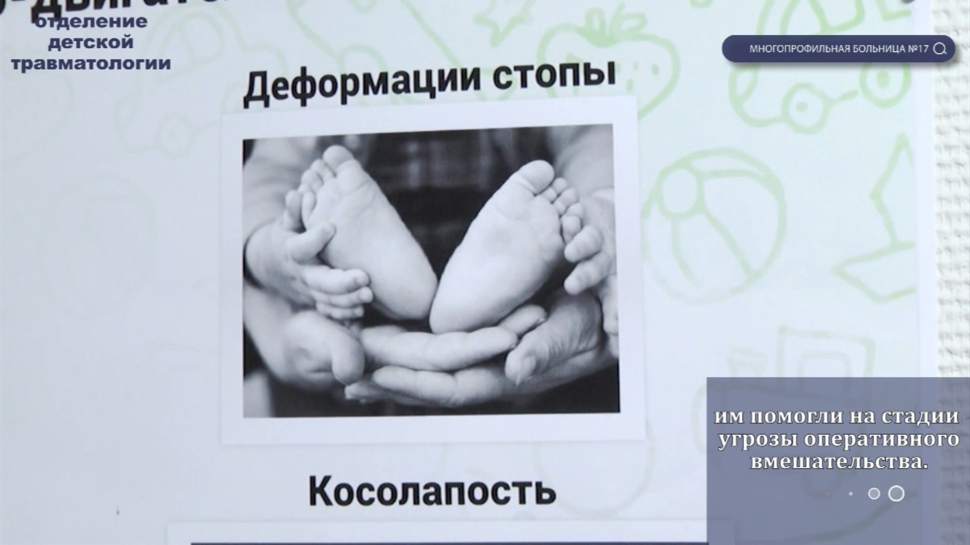 Харьковскаягородскаяклиническаямногопрофильнаябольница№,Детскоетравматологическоеотделение,дцп,Антирабическийкабинет,Круглосуточныйтравматологическийпункт,УЗИ,операциидети,Харьков,Харкьвновости,новостиХарьков,ВістіНьюс