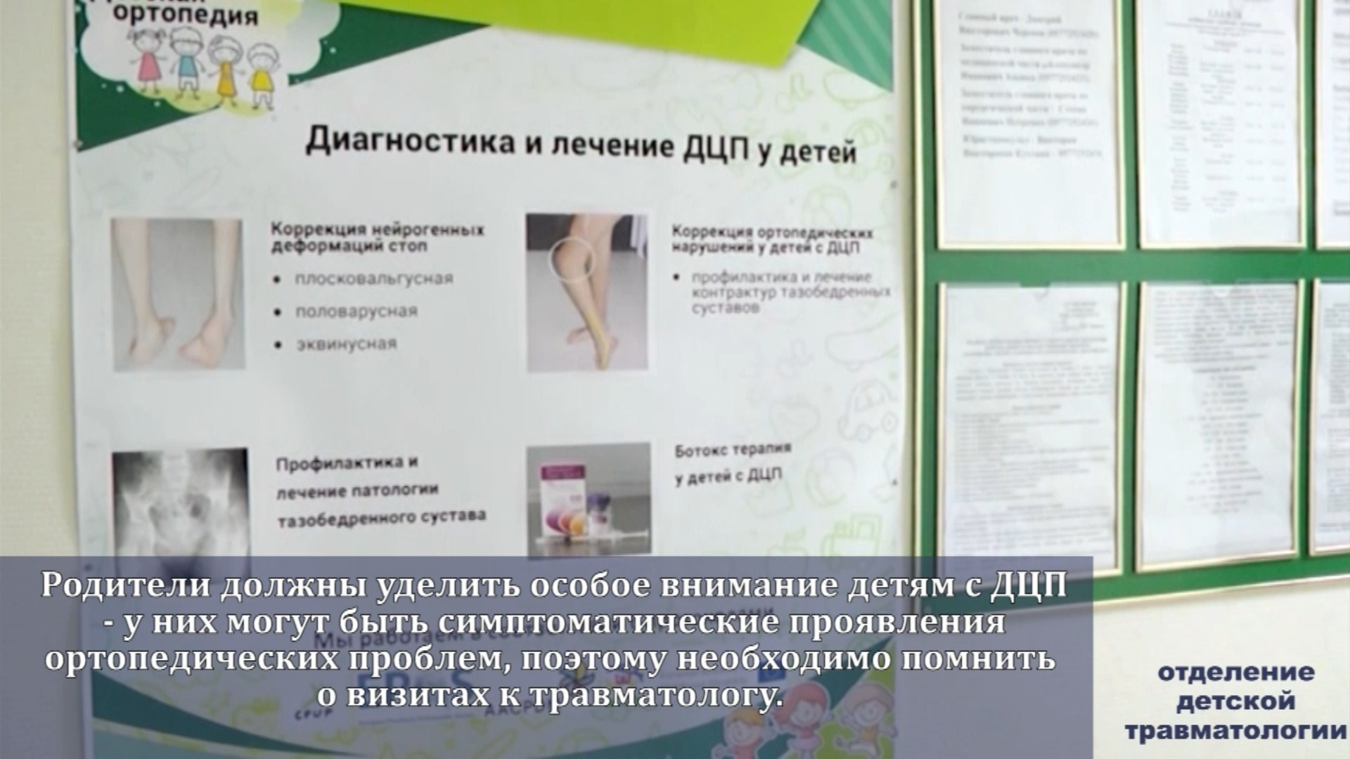 Харьковскаягородскаяклиническаямногопрофильнаябольница№,Детскоетравматологическоеотделение,дцп,Антирабическийкабинет,Круглосуточныйтравматологическийпункт,УЗИ,операциидети,Харьков,Харкьвновости,новостиХарьков,ВістіНьюс