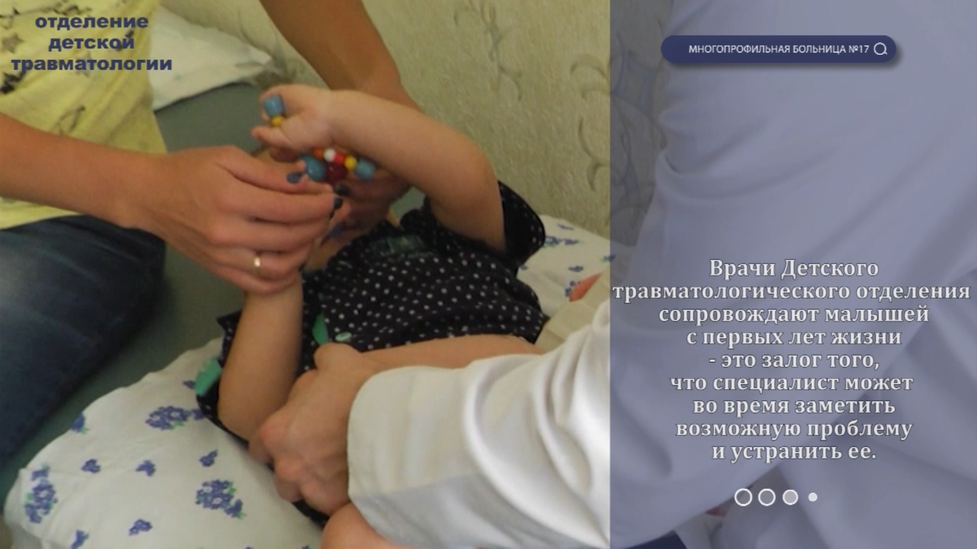 Харьковскаягородскаяклиническаямногопрофильнаябольница№,Детскоетравматологическоеотделение,дцп,Антирабическийкабинет,Круглосуточныйтравматологическийпункт,УЗИ,операциидети,Харьков,Харкьвновости,новостиХарьков,ВістіНьюс