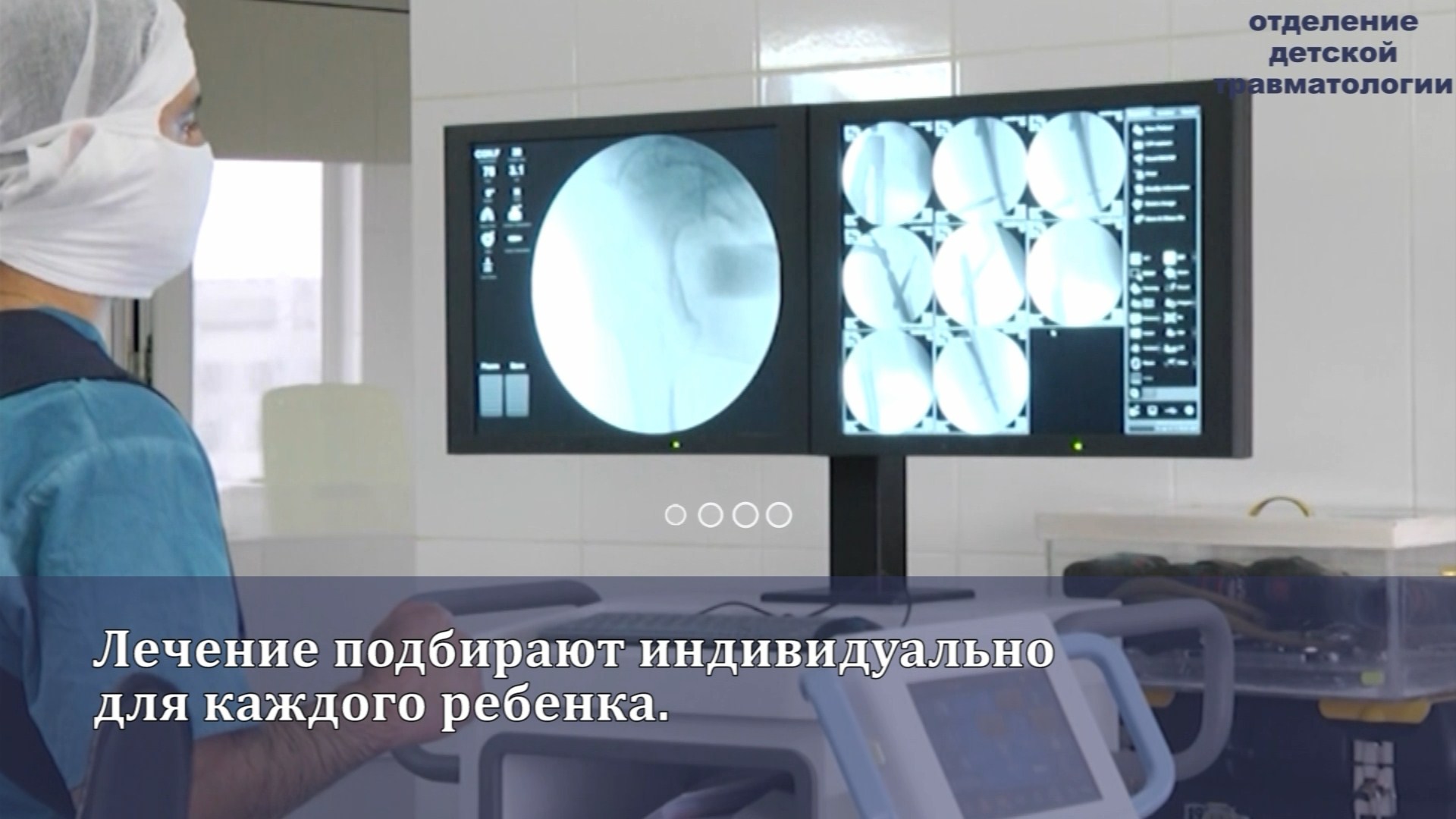 Харьковскаягородскаяклиническаямногопрофильнаябольница№,Детскоетравматологическоеотделение,дцп,Антирабическийкабинет,Круглосуточныйтравматологическийпункт,УЗИ,операциидети,Харьков,Харкьвновости,новостиХарьков,ВістіНьюс