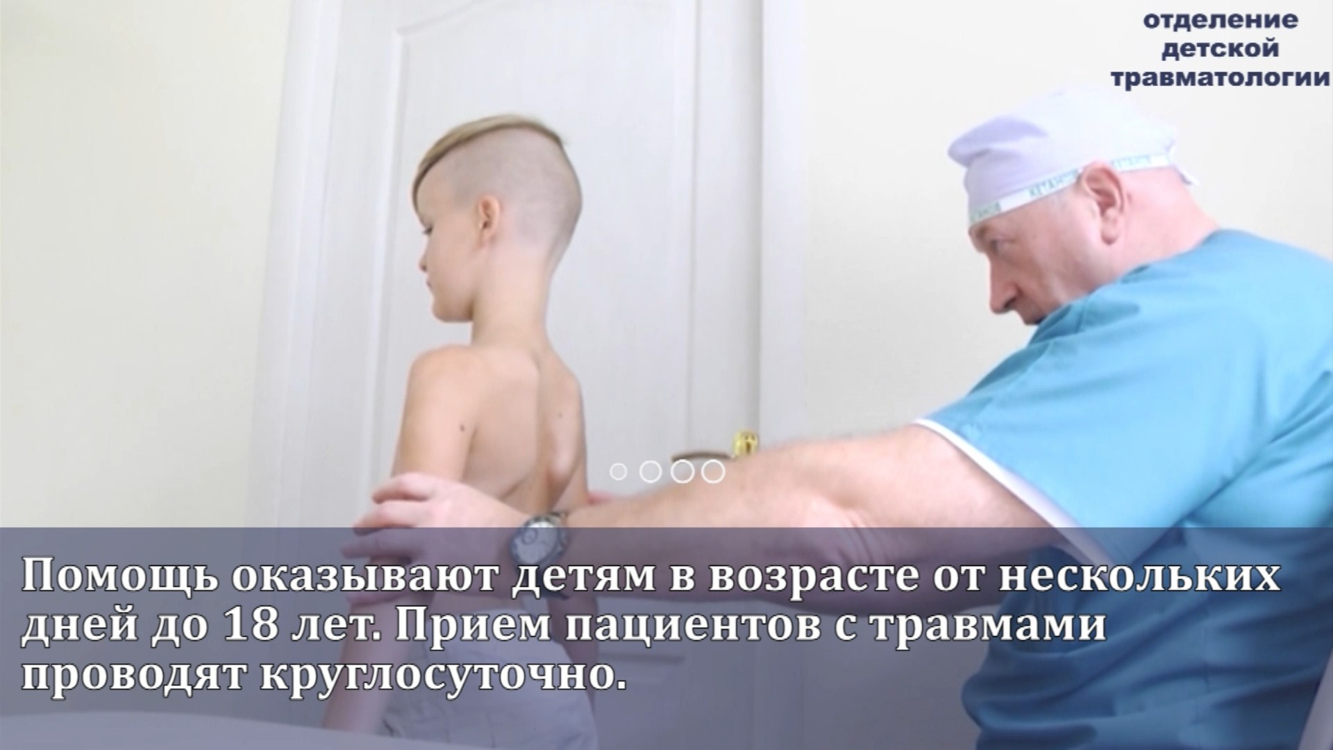 Харьковскаягородскаяклиническаямногопрофильнаябольница№,Детскоетравматологическоеотделение,дцп,Антирабическийкабинет,Круглосуточныйтравматологическийпункт,УЗИ,операциидети,Харьков,Харкьвновости,новостиХарьков,ВістіНьюс