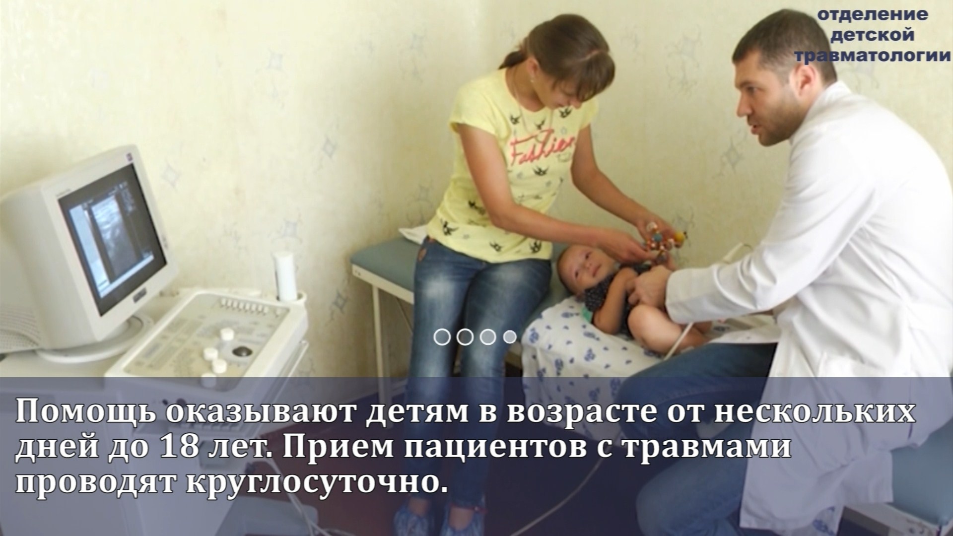 Харьковскаягородскаяклиническаямногопрофильнаябольница№,Детскоетравматологическоеотделение,дцп,Антирабическийкабинет,Круглосуточныйтравматологическийпункт,УЗИ,операциидети,Харьков,Харкьвновости,новостиХарьков,ВістіНьюс