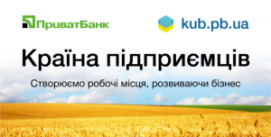 акціїПриватБанку,новиниХаркова,Приват.,ПриватБанк,програма«КУБ»,харківновини