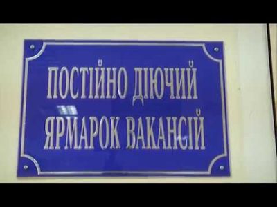 :люди з обмеженими можливостями, харків новини, Харківський центр зайнятості, Центр зайнятості, ярмарок вакансій:люди з обмеженими можливостями, харків новини, Харківський центр зайнятості, Центр зайнятості, ярмарок вакансій