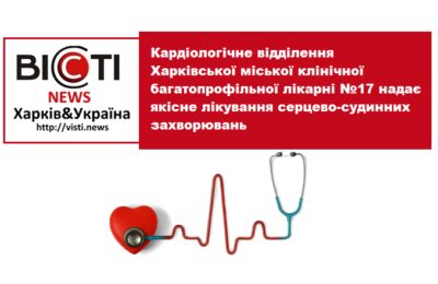 Kardiologicheskoe otdelenie HGKMB okazyvaet kachestvennoe lechenie serdechno sosudistyh zabolevanij