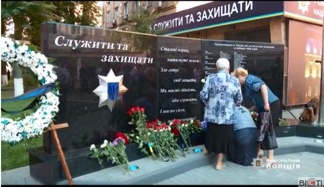 У Києві відкрили меморіал на честь правоохоронців