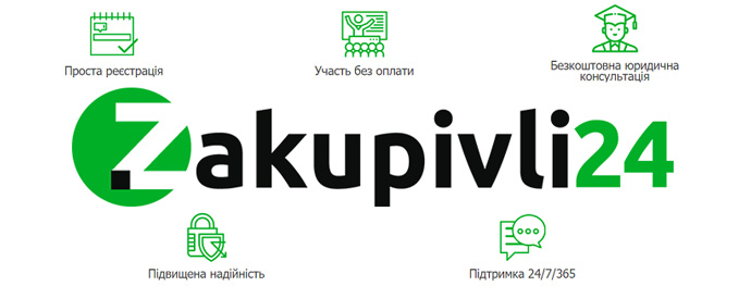 Найбільший український банк ПриватБанк оголосив про переведення закупівель товарів і послуг для потреб банку на тендерну платформу Zakupivli24.pb.ua. Як повідомили в банку, сьогодні на майданчику для державних і комерційних закупівель Zakupivli24.pb.ua проводиться понад 70 відкритих закупівель від ПриватБанку. На сайті сервісу можна отримати повну інформацію про тендери банку та інших державних і комерційних замовників із систем ProZorro та Rialto, а також зареєструватися для участі в них. Майданчик забезпечує простий пошук актуальних тендерів та налаштування «розумної» підписки на нові тендери, а також автоматичне надання електронних звітів. А участь у тендерах банку можна взяти вже за 5–10 хвилин після реєстрації без оплат і підписання паперів. Оновлений державний майданчик для проведення держзакупівель Zakupivli24 запустили в Україні в червні, він має 4 рівні акредитації в системі ProZorro, а також дає своїм учасникам доступ до тендерів державних підприємств і комерційних тендерів із системи Rialto. Головними перевагами використання Zakupivli24 на ProZorro є проста реєстрація та авторизація, можливість участі в тендерах для продавців товарів і послуг без внесення депозитних платежів і відсутність зайвої паперової бюрократії. Новий майданчик також забезпечує всім учасникам безкоштовну юридичну консультацію та цілодобову підтримку в онлайн-чаті або в телефонному режимі.