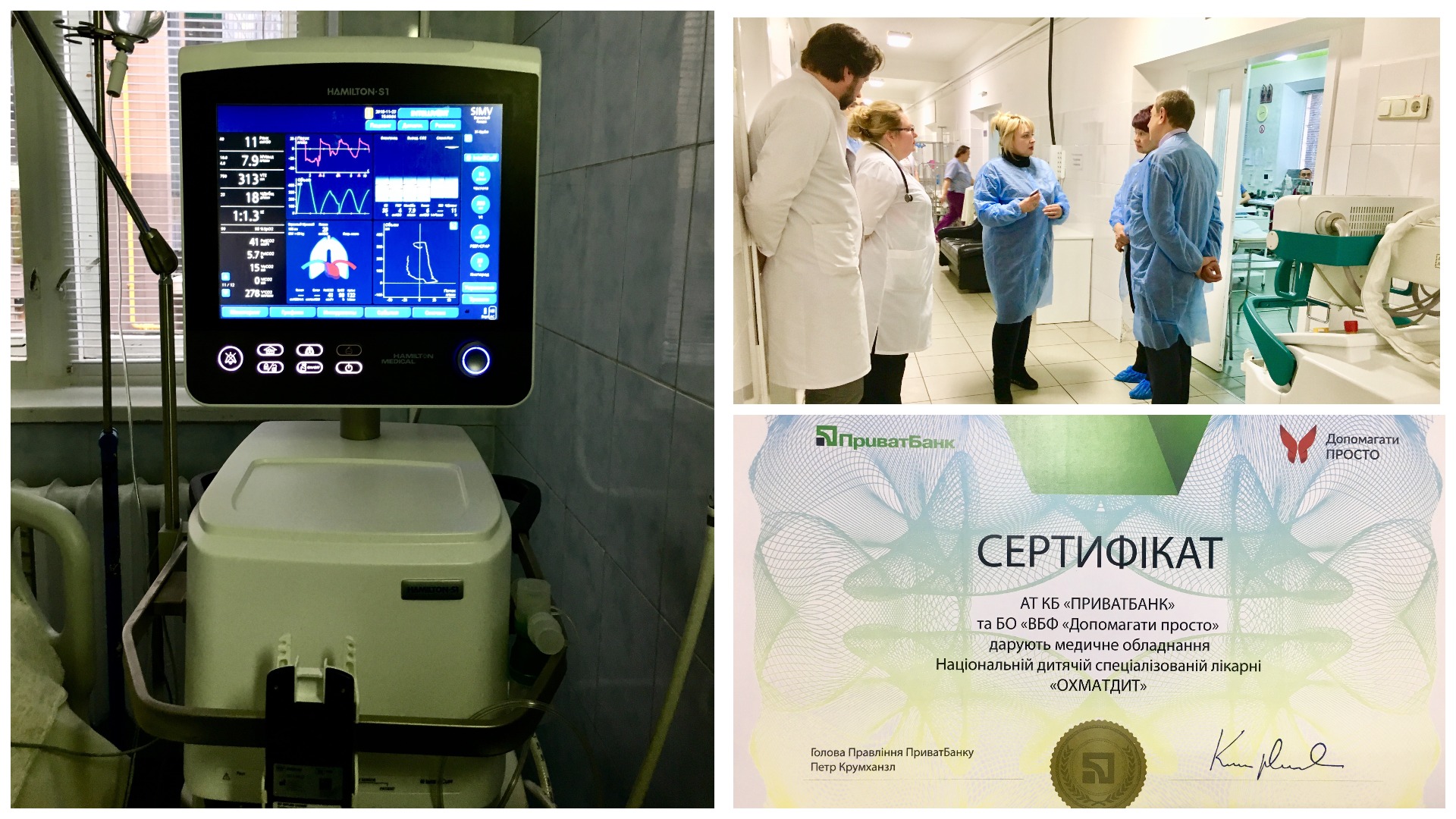 PrivatBank peredal Okhmatdeta reanimatsionnuyu komnatu po yevroprotokolu