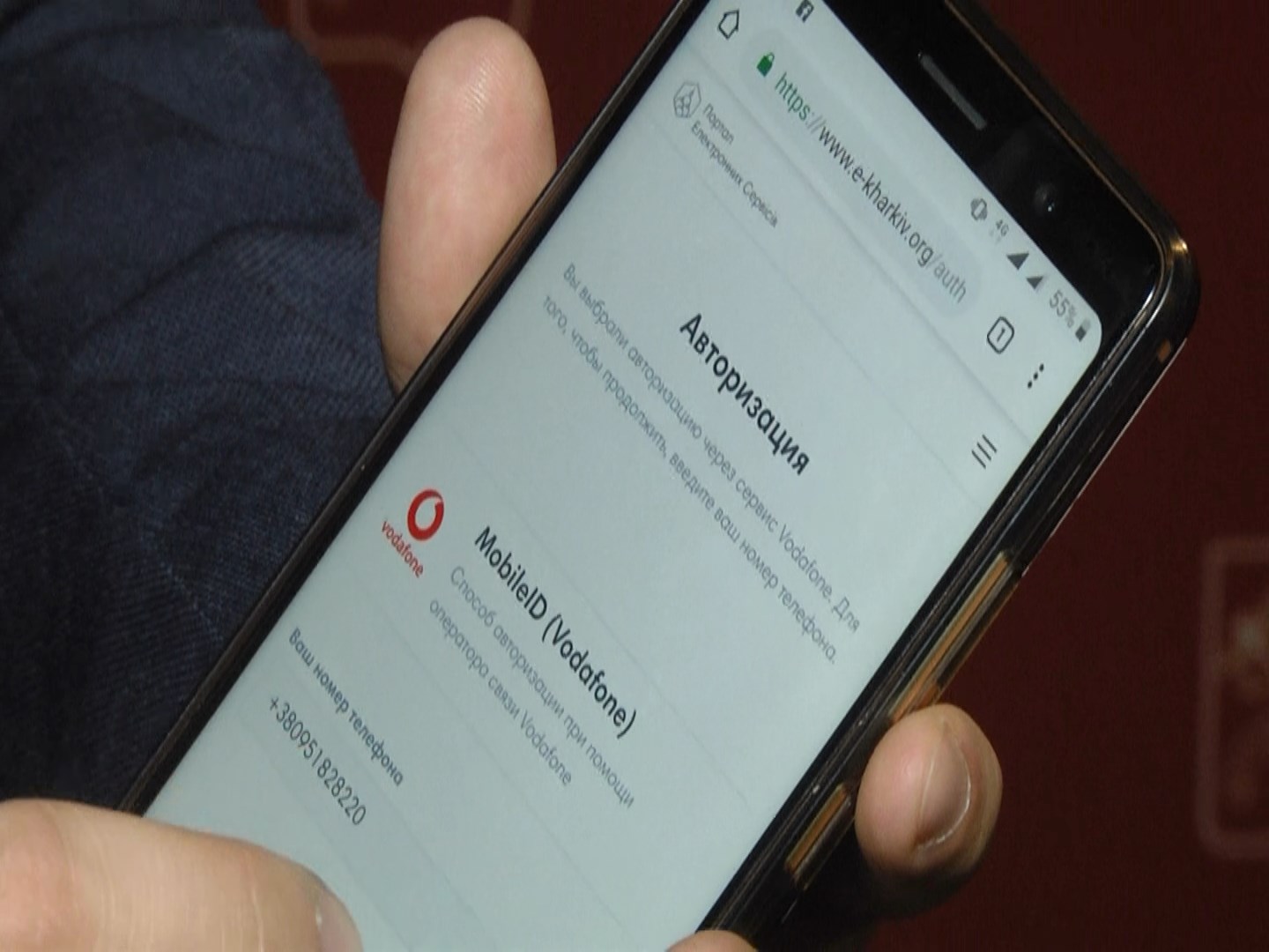 У Харкові презентували Mobile ID - паспорт у твоєму смартфоні