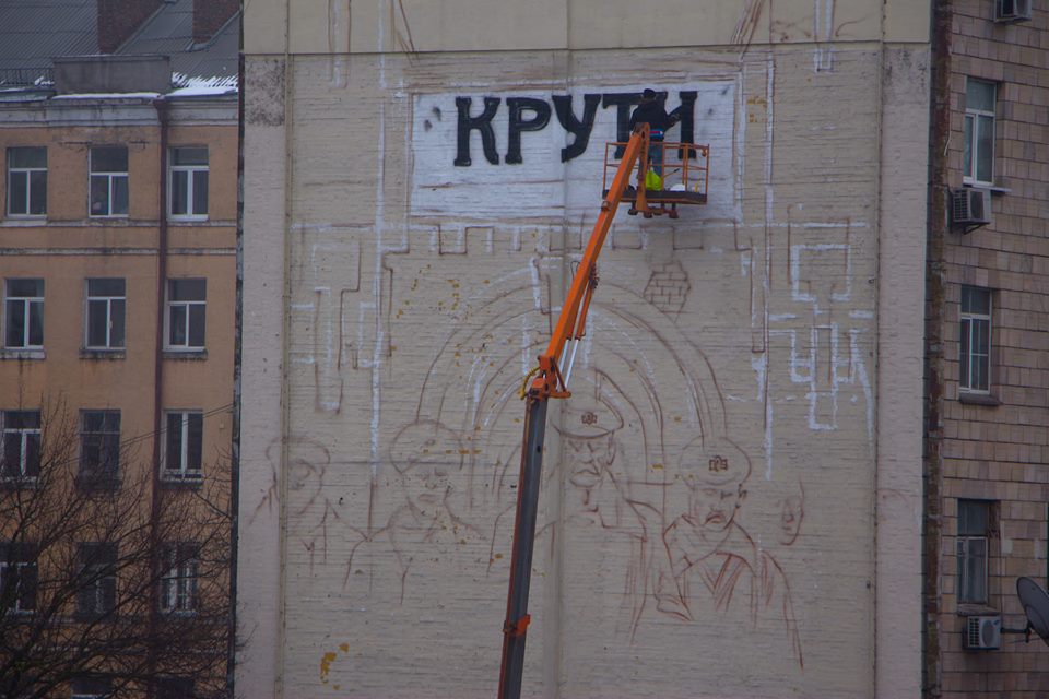 Харківські муралісти створюють у столиці величезне полотно на честь героїв Крут