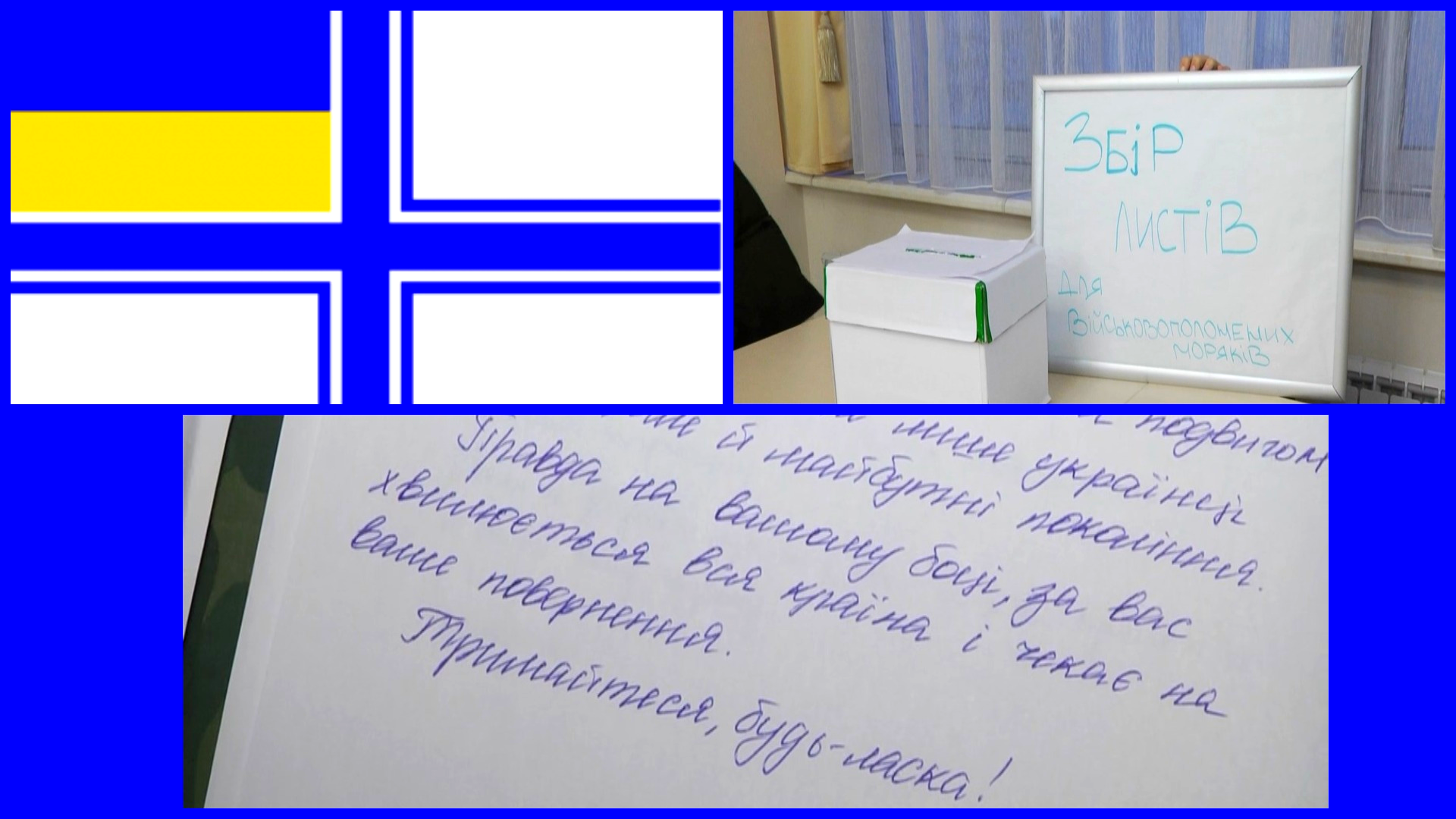 Харьковские студенты написали письма поддержки пленным морякам