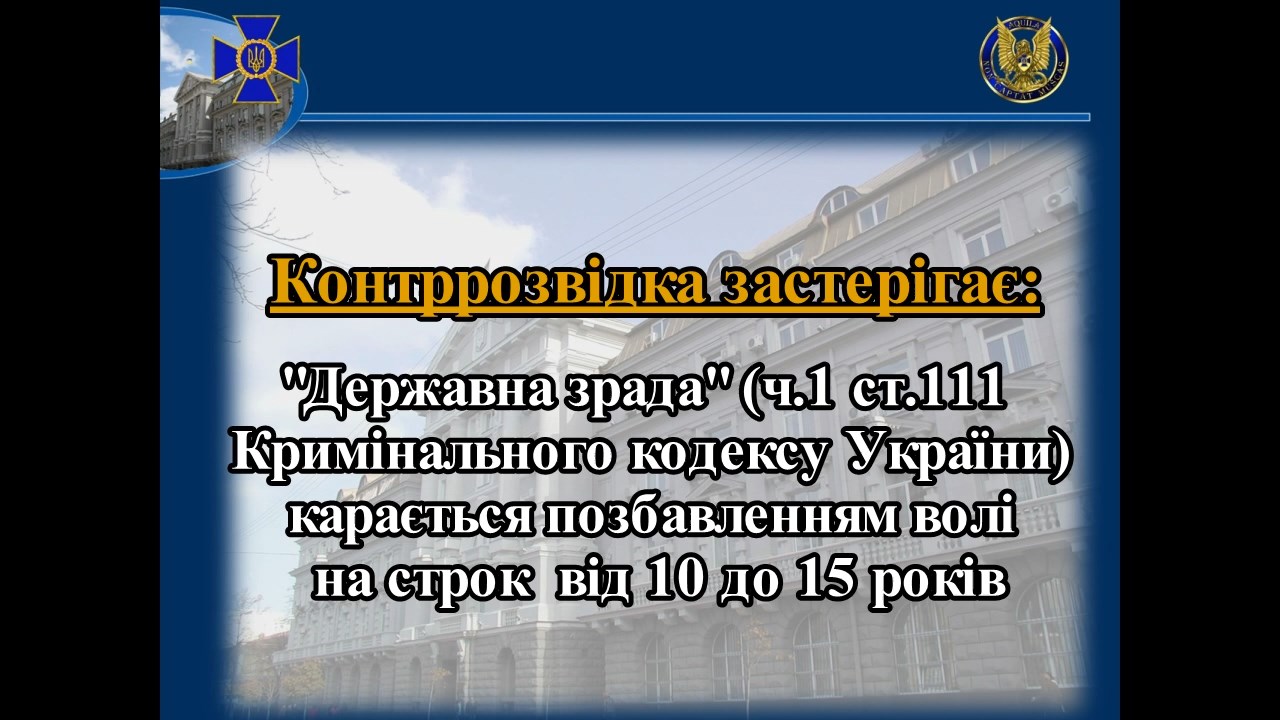 На Миколаївщині СБУ блокували діяльність агентурної мережі російської воєнної розвідки
