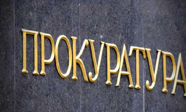 V Ukraine prodolzhat reformirovat' prokuraturu