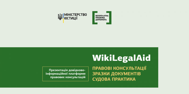 WikiLegalAid