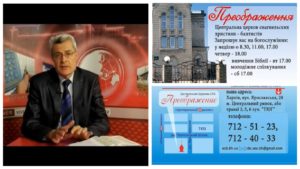 Хрещення - що говорять про цей обряд у Церкві Переображення євангельських християн-баптистів