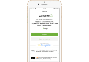 PryvatBank zapustyv onlayn-obmin valyuty v Pryvat24 ta terminalakh samoobsluhovuvannya