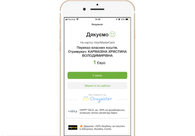 PryvatBank zapustyv onlayn-obmin valyuty v Pryvat24 ta terminalakh samoobsluhovuvannya