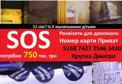 гуртожиток, незрячі, новини Харкова