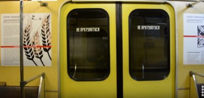 Потяг української ідентичності