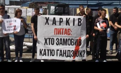 харків, хто замовив катю гандзюк