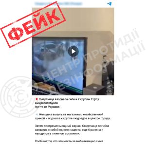 Миколаїв, вибух, загиблі, жінка, військовослужбовець, фейк, Росія, мобілізація, Telegram-канали, поліція, трагедія.