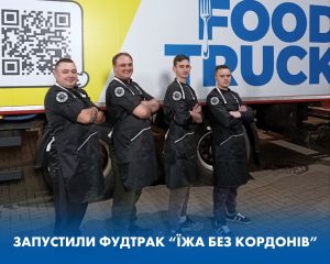 фудтрак, їжа без кордонів, мобільна кухня, гарячі обіди, допомога громадам, Дергачі, Харків, новини Харків, благодійні організації, підтримка, харчування, обіди для потребуючих, соціальна допомога, благодійний проект, Харківщина