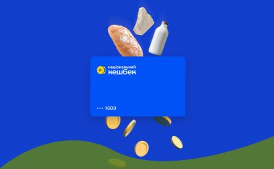 Харківщина, Національний кешбек, українські виробники, кешбек 10%, підтримка бізнесу, економіка України, товари українського виробництва, ініціатива Президента, покупка товарів, підтримка економіки.